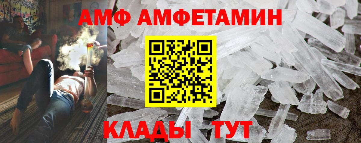 Холмск  АМФЕТАМИН  Вход с VPN  Амфетамин Розовый 