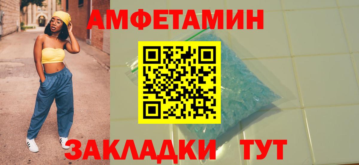 Амфетамин Розовый Холмск