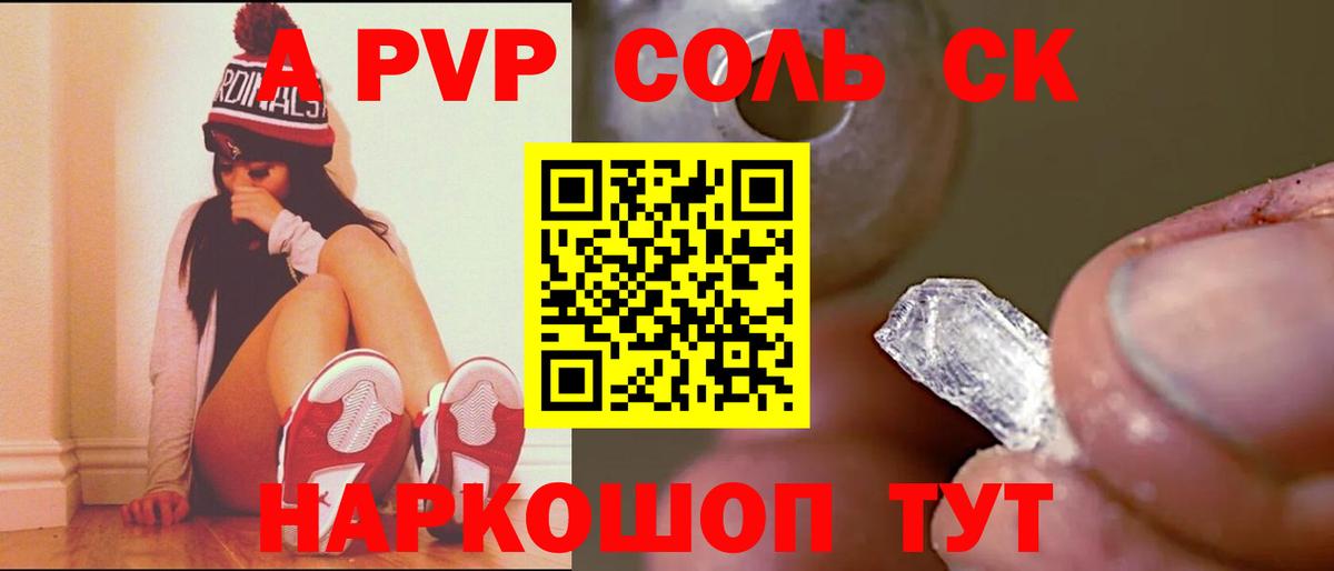 A PVP VHQ  Alfa_PVP СК  Вход с VPN  Холмск 
