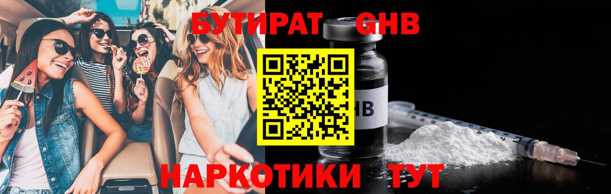 Холмск  БУТИРАТ оксана  Вход с VPN 