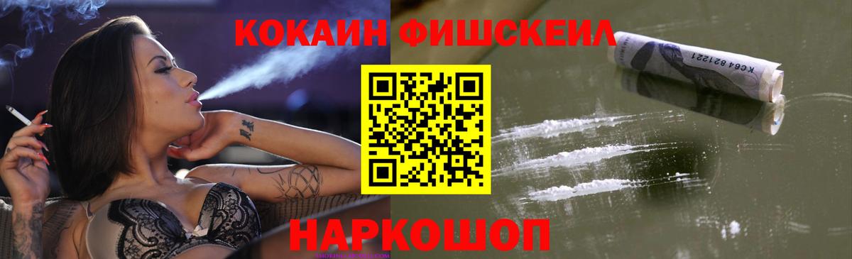 Cocaine  КОКАИН Боливия  Вход с VPN  Холмск  Cocaine VHQ 