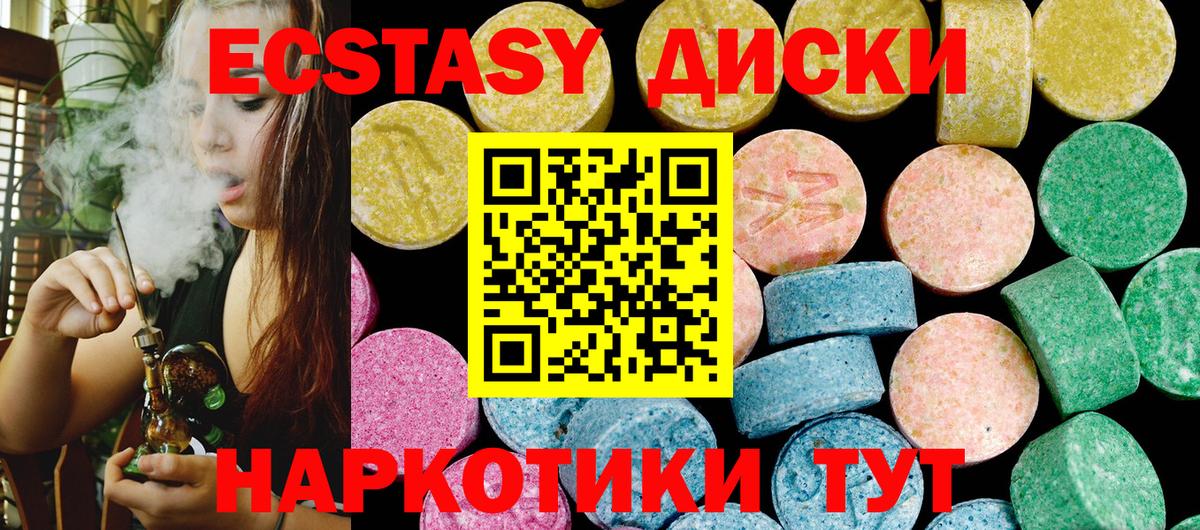Ecstasy DUBAI Холмск