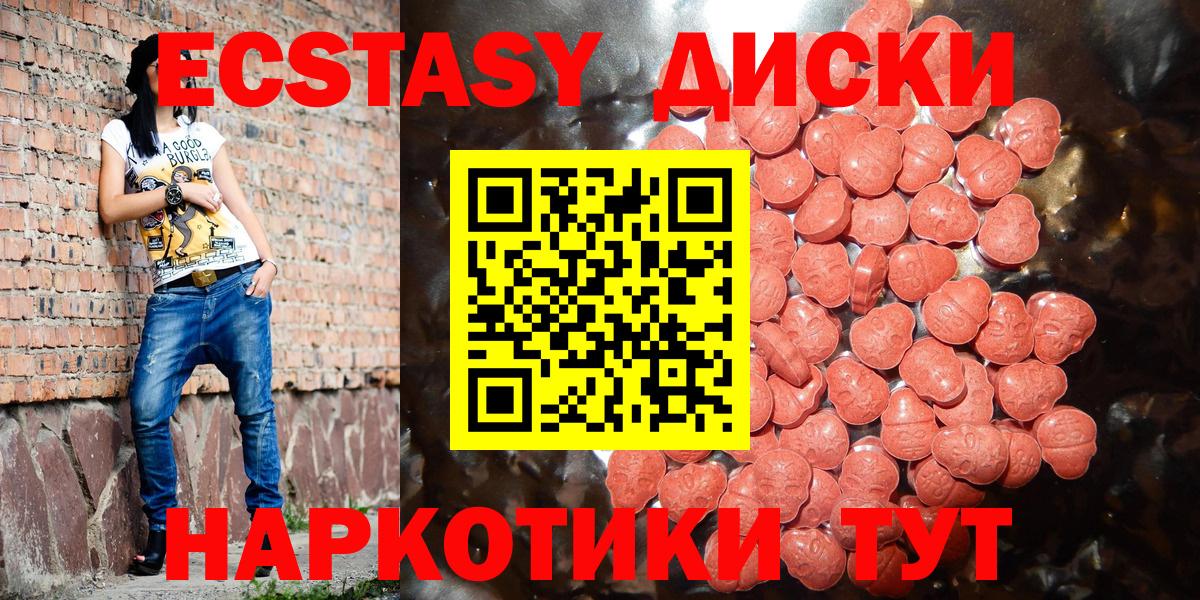 Экстази 99%  Вход с VPN  MEGA как зайти  ЭКСТАЗИ VHQ  Холмск  ЭКСТАЗИ 