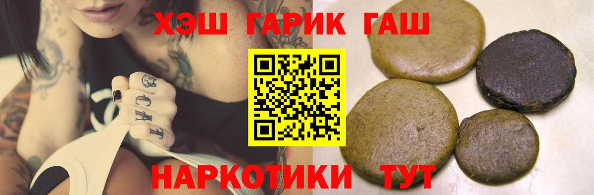 ГАШИШ hashish Холмск