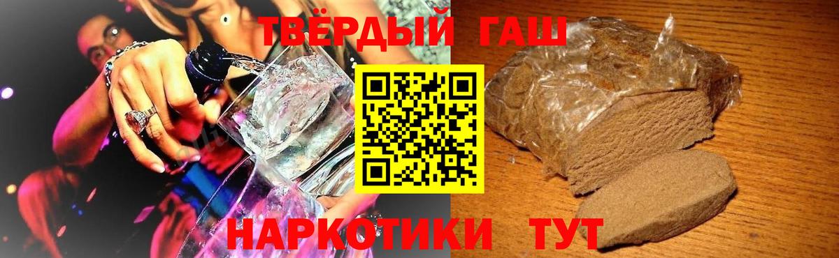ГАШ хэш  Вход с VPN  Холмск  Гашиш  Гашиш VHQ 