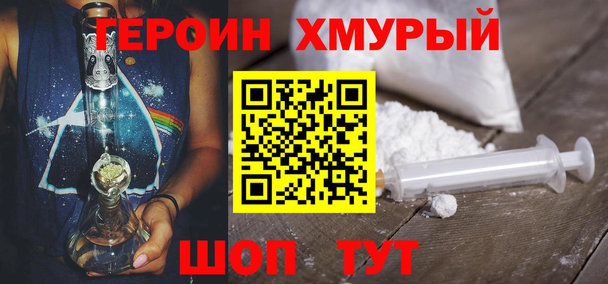 Героин Афган  Вход с VPN  Холмск 