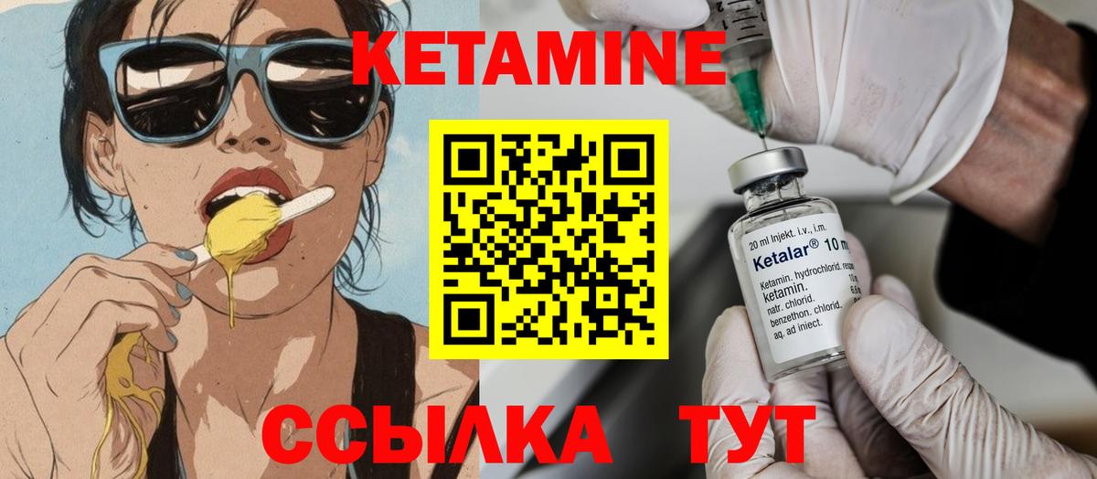 Кетамин VHQ  Вход с VPN  mega   Холмск 