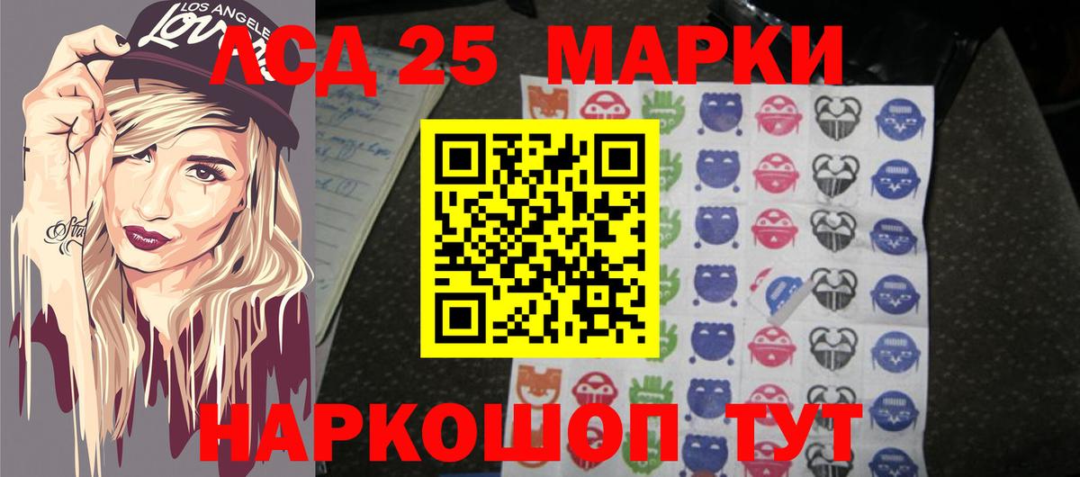 LSD-25 экстази кислота Холмск