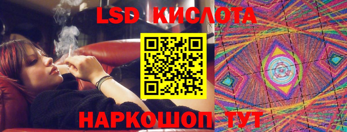 Лсд 25 экстази кислота  Лсд 25 экстази ecstasy  Вход с VPN  Холмск 