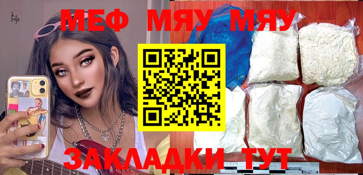 Меф Холмск