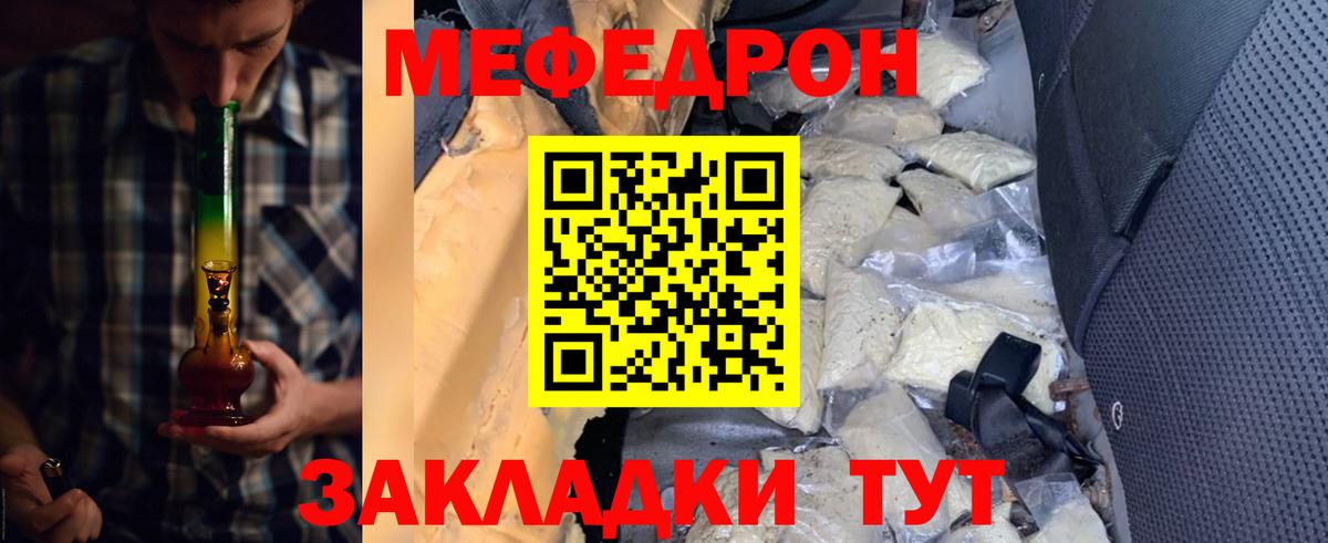 Холмск  Мефедрон мука  МЯУ-МЯУ мяу мяу  МЕФ  Вход с VPN 
