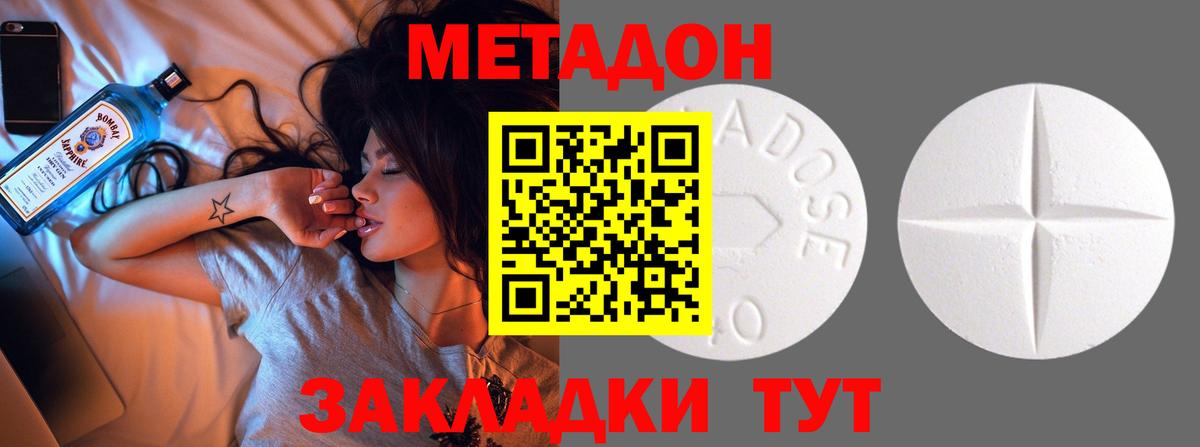 Метадон VHQ  Вход с VPN  МЕТАДОН methadone  Холмск 
