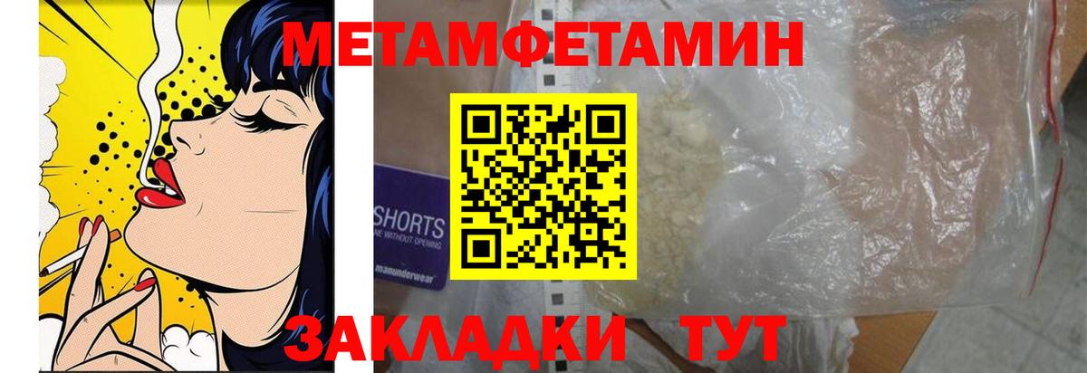 Метамфетамин Декстрометамфетамин 99.9%  Вход с VPN  Метамфетамин Декстрометамфетамин 99.9%  Холмск 