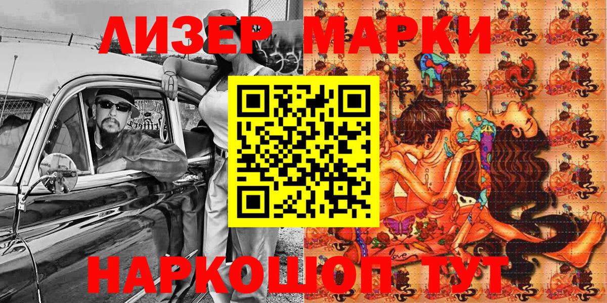 Холмск  Марки NBOMe 1,5мг  Марки N-bome  Вход с VPN 