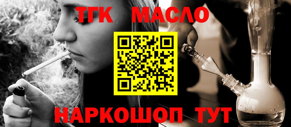 Холмск  Дистиллят ТГК Wax  Вход с VPN  ТГК вейп 