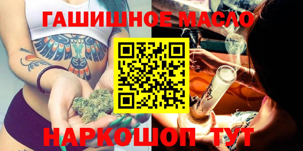 Дистиллят ТГК вейп с тгк Холмск