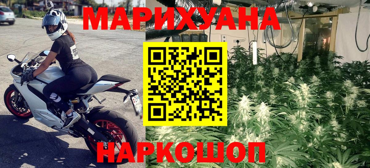 МАРИХУАНА SATIVA & INDICA  Вход с VPN  Холмск  Каннабис OG Kush  Канабис планчик 
